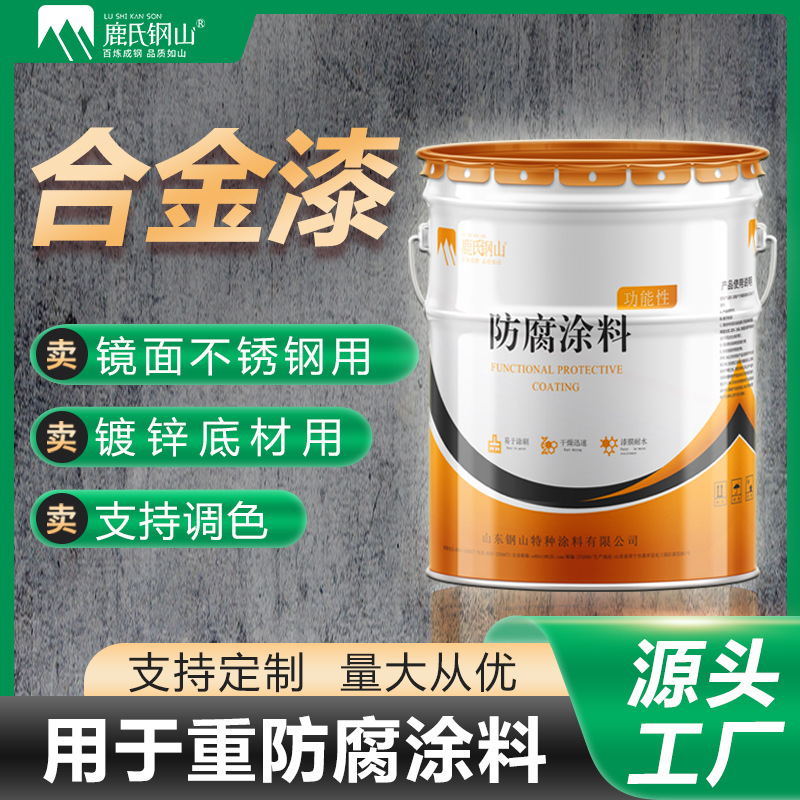外墙数码迷彩防护涂料 车辆翻新伪装涂料 红土RE1125 RE1328