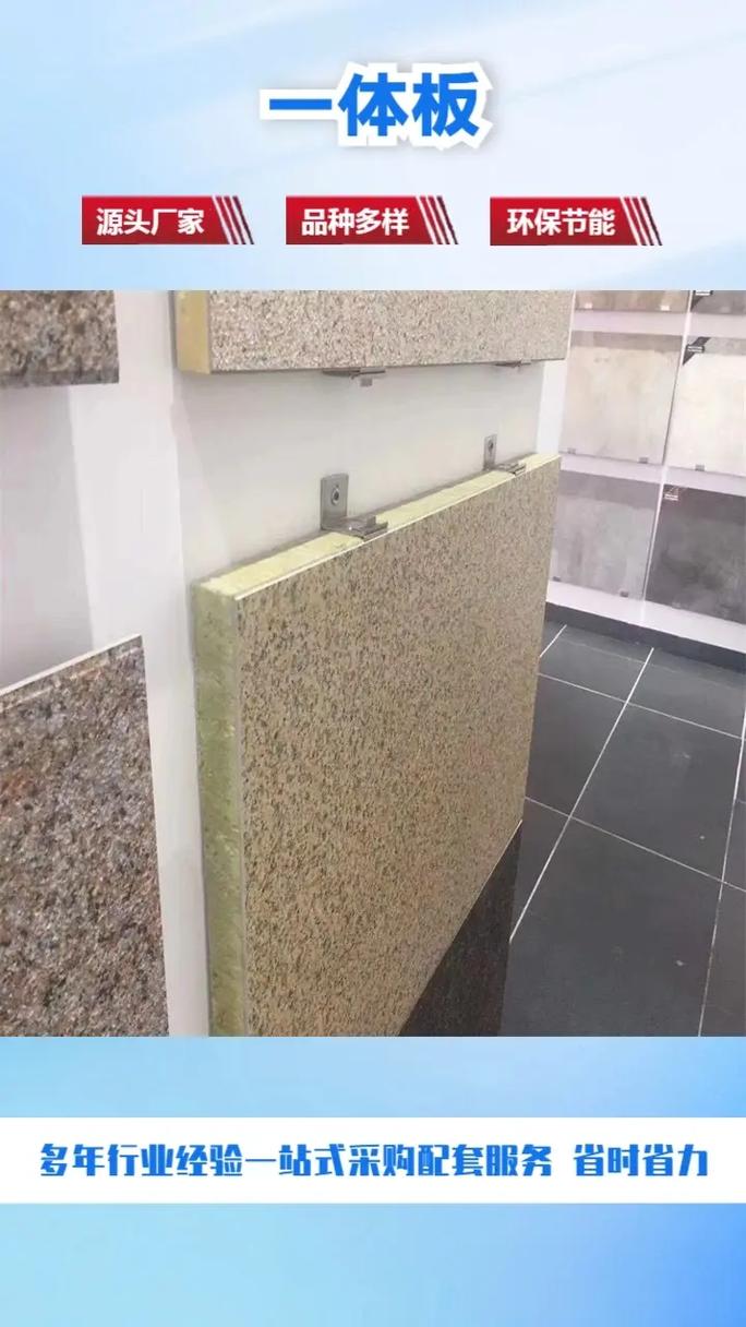 外墙建筑一体板源头工厂 以严苛质量控制，筑牢建筑安全防线